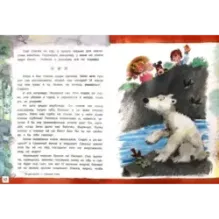 Дневник фокса Микки