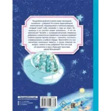 Добрики спасают мир