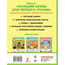 Лиса Патрикеевна. Сказки и рассказы