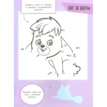 Зверята + наклейки. Кролики