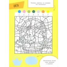 Зверята + наклейки. Кролики