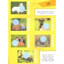 Зверята + наклейки. Кролики