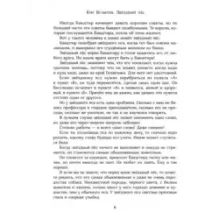 Звёздный пёс