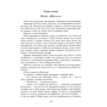 Звёздный пёс