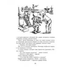 Звёздный пёс