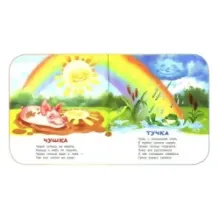 Для маленьких