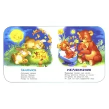 Для маленьких