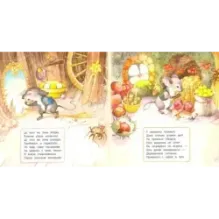 Жили-были два мышонка