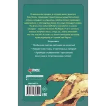 Ловцы иллюзий. Том 1: Кёуль встречает волка