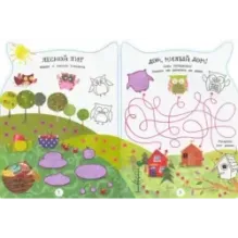 1000 СОВхитительных наклеек