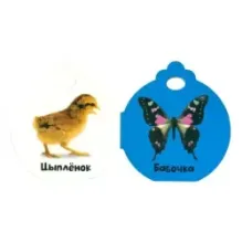 Крошки-ладошки. Животные