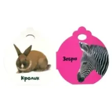 Крошки-ладошки. Животные