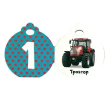 Крошки-ладошки. 123