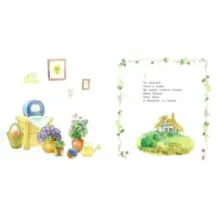 Мышиная история