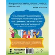 Сказки о плохих и хороших словах