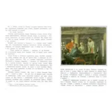 Во широкой степи