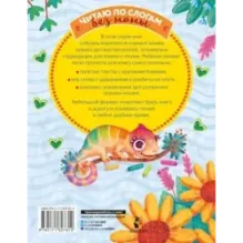 Сказки-обнимашки. Про мамину любовь