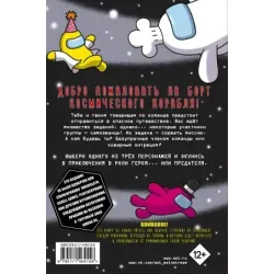 Затерянные во вселенной Among Us