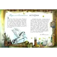 Принцесса и Кошка