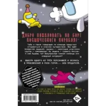 Затерянные во вселенной Among Us