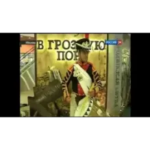 В грозную пору