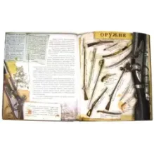 В грозную пору