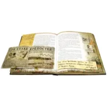 В грозную пору