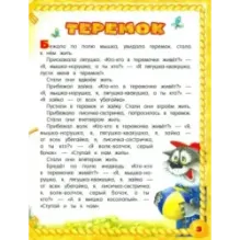 Русские народные сказки для самых маленьких