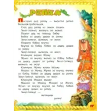 Русские народные сказки для самых маленьких