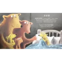 Ничего не боится медведь