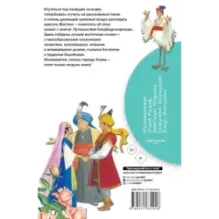 Путешествия Синдбада-морехода