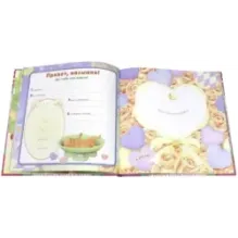 Первый год малышки