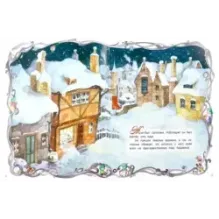 Сапожник и маленькие человечки