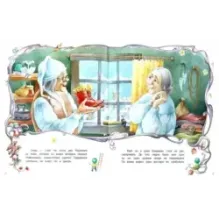 Сапожник и маленькие человечки