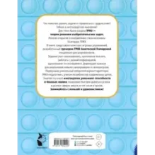 Научиться думать может каждый. ТРИЗ игры и задания для детей 5-7 лет