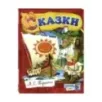 Сказки