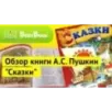 Сказки