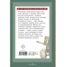 Первый подвиг. Рассказы