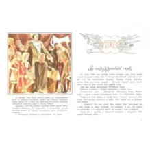 Полтавская битва