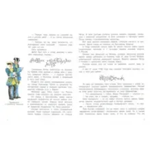 Полтавская битва