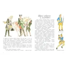 Полтавская битва