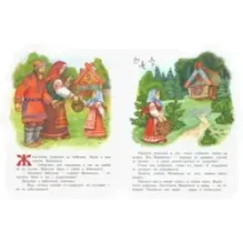 Маша и медведь