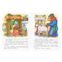 Маша и медведь