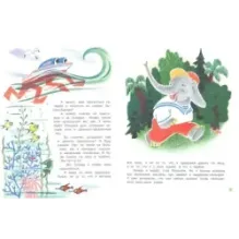 Жили-были книжки. Малыши