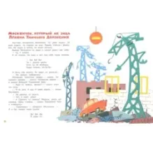 Жили-были книжки. Малыши