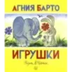 Игрушки