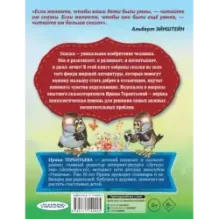 Сказки о доброте