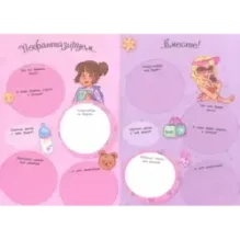 Мы с подружкой (розовая)