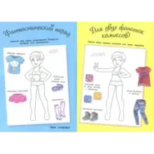 Мы с подружкой (синяя)