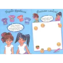 Мы с подружкой (синяя)